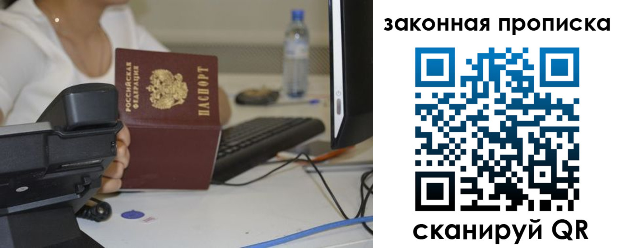 прописка законно в Кольчугино