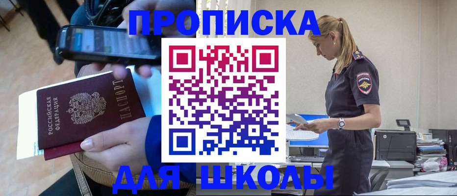 временная прописка в Кольчугино