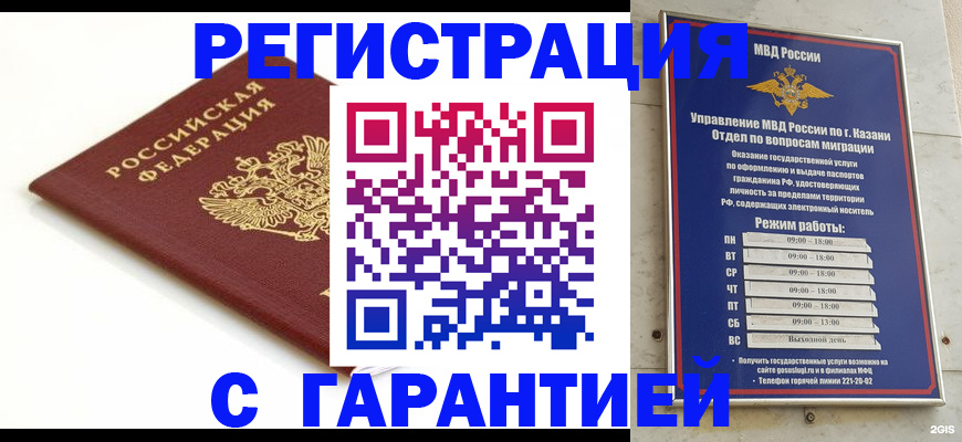 регистрация для дет. сада в Кольчугино