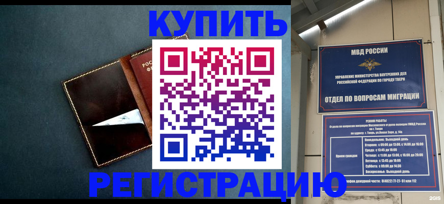 временная регистрация недорого в Кольчугино